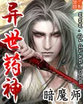 Portada de The Magic Healer in the Another world