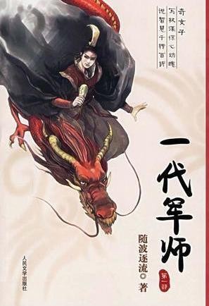 Portada de The Grandmaster Strategist