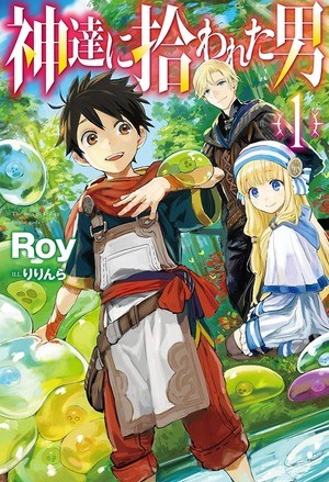 Portada de The Man Picked up by the Gods
