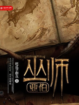 Portada de Abe the Wizard