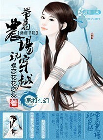 Portada de Transmigration with QQ Farm