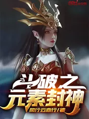 Portada de Doupo Elemental God