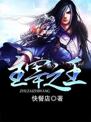 Portada de KING OF GODS