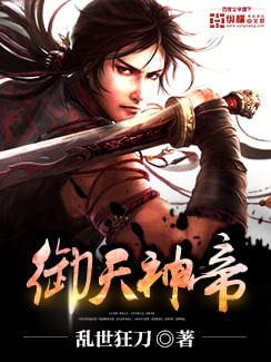 Portada de Imperial God Emperor
