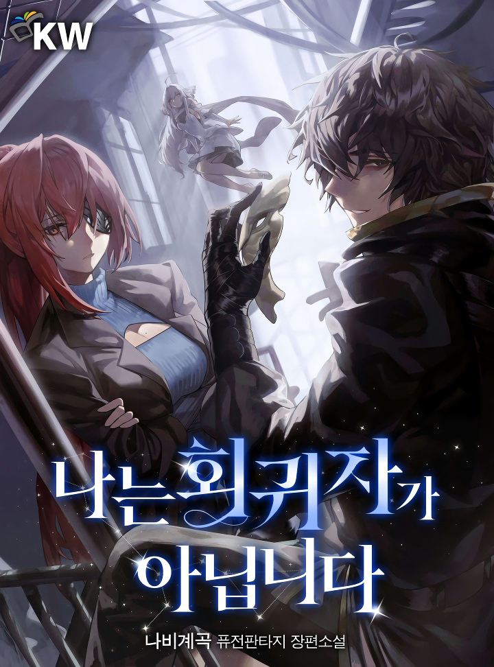 Portada de I’m Not a Regressor