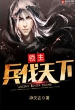 Portada de The Lord's Empire