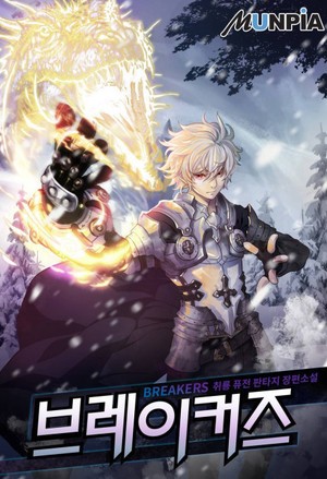 Portada de Breakers
