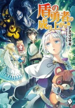 Portada de Tate no Yuusha no Nariagari