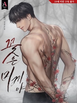 Portada de Flowers Are Bait