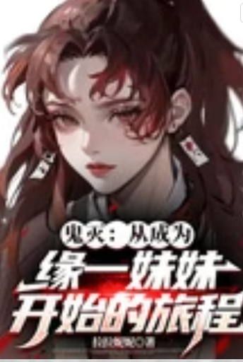 Portada de Demon Slayer The Journey That Began When I Became Yoriichis Sister