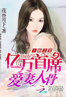 Portada de ONE BIRTH TWO TREASURES: THE BILLIONAIRE’S SWEET LOVE [ PDF ]