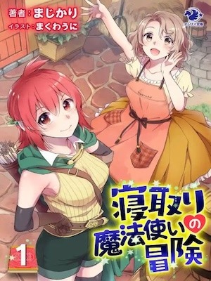 Portada de Cuckold Wizard's Adventure