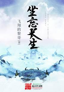 Portada de Eternal Tranquility