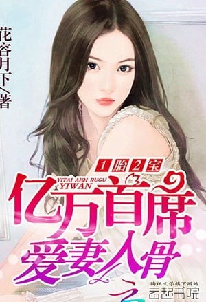 Portada de One Birth Two Treasures The Billionaire's Sweet Love