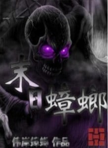Portada de Apocalypse Cockroach