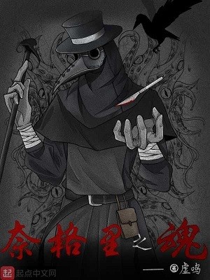 Portada de Soul of Negary