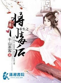Portada de The Rebirth of the Malicious Empress of Military Lineage