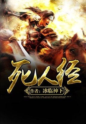 Portada de Death Sutra