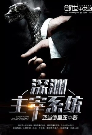 Portada de Abyss Domination