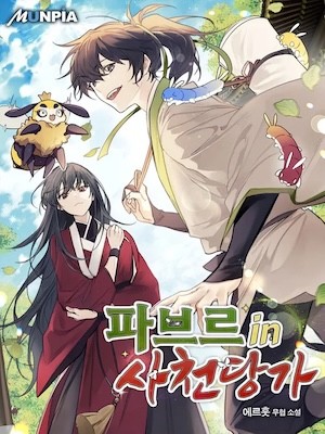 Portada de Fabre in Sacheon's Tang