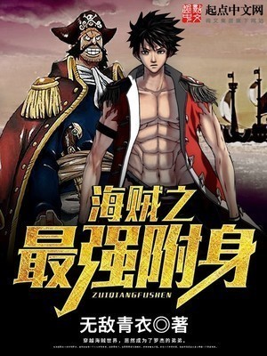 Portada de One Piece The Soul Purchasing Pirate