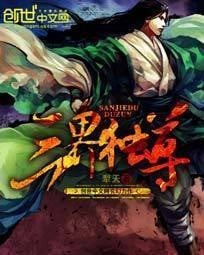 Portada de Sovereign of the Three Realms