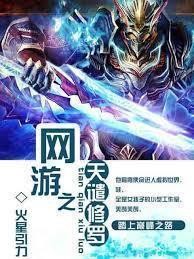 Portada de Shura's Wrath
