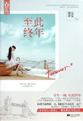 Portada de Together Forever
