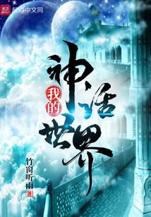 Portada de My Mythical World