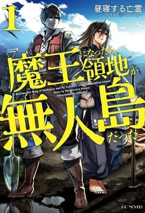 Portada de I Became the Demon Lord and my Territory is an Uninhabited Island