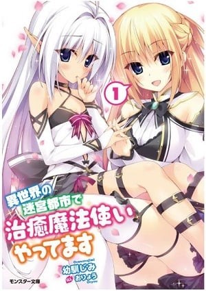 Portada de I Work As A Healer In Another World's Labyrinth City (LN)