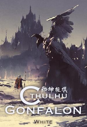 Portada de Cthulhu Gonfalon