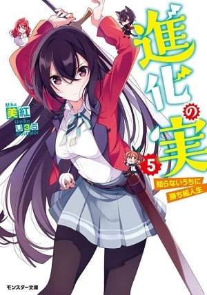 Portada de Shinka no Mi
