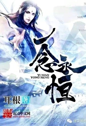 Portada de A Will Eternal
