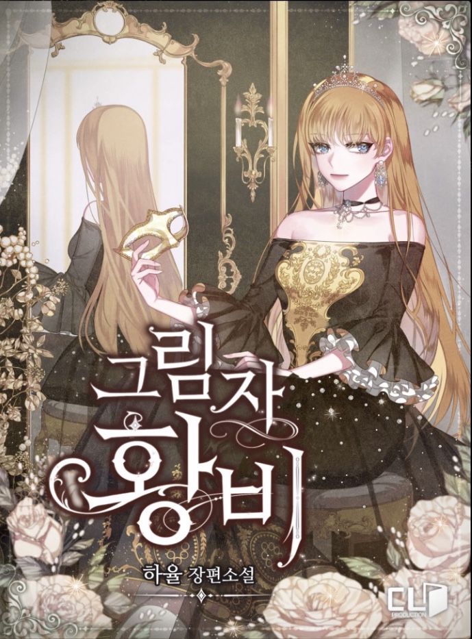 Portada de Shadow Queen
