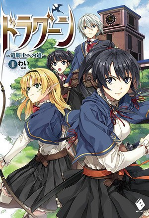 Portada de Dragoon