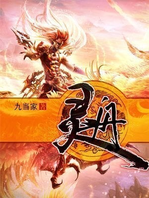 Portada de Spirit Vessel