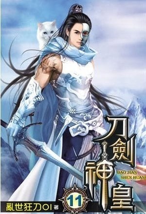 Portada de Supreme Emperor of Swords