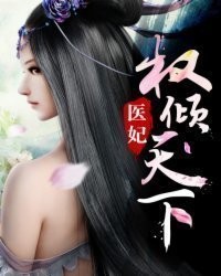 Portada de Princess Medical Doctor