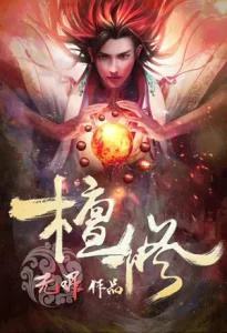 Portada de ANCIENT GODLY MONARCH [ PDF ]